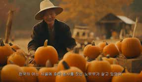 ONE MORE PUMPKIN